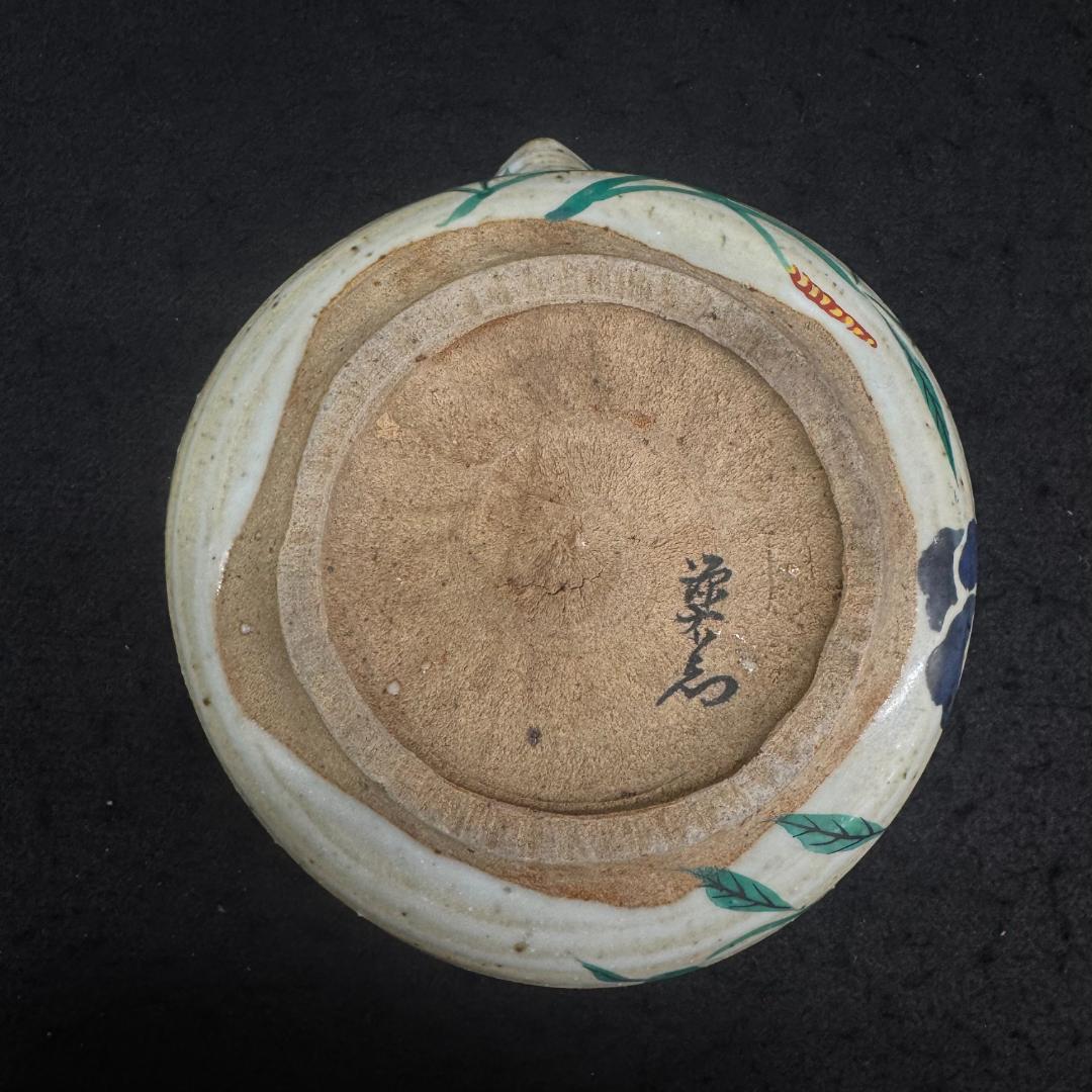 希少！源右衛門　注ぎ口付き　古伊万里風　抹茶茶碗 時代物