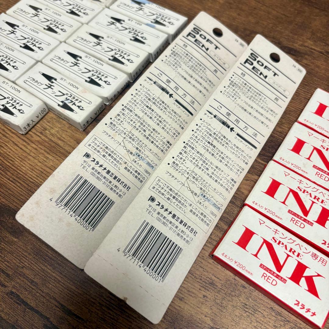 プラチナ万年筆 旧型 sn-800 2本　ソフトペン 廃盤 替芯・インク