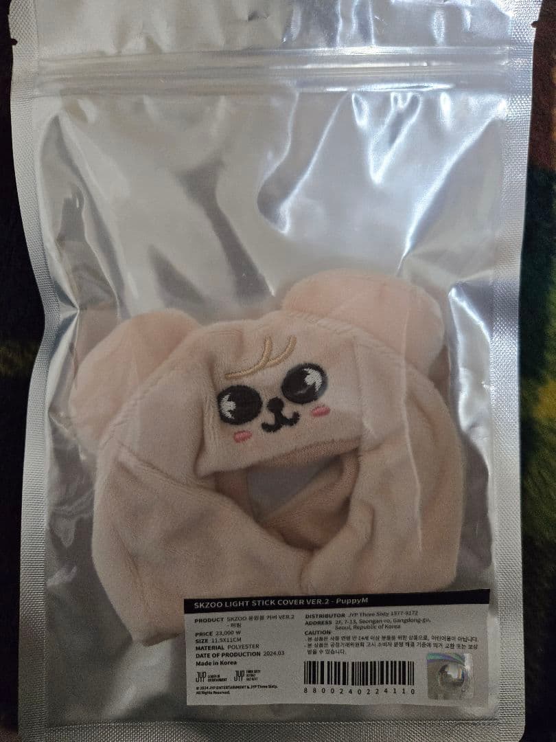 Stray Kids ペンライトカバー ver.2 パピーム