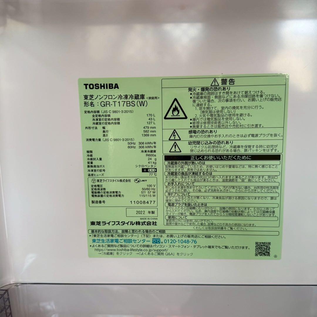 都内23区送料無料❗️ TOSHIBA 冷蔵庫　洗濯機　レンジ　高年式家電セット✨