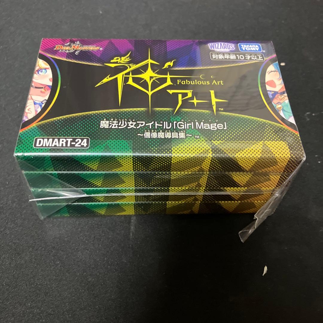 神アート 魔法少女アイドル Girl Mage 偶像魔導具集 コンプリートセット