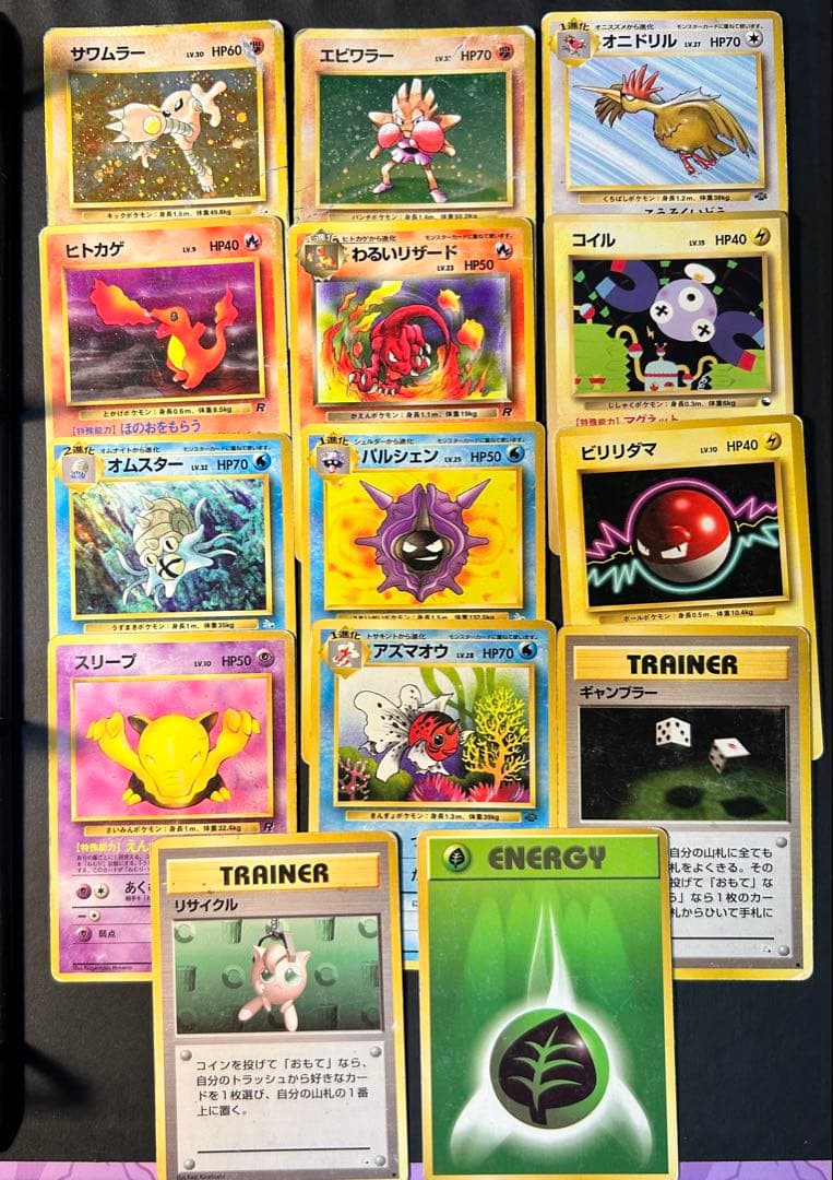 ふ*た様 【旧裏まとめ売り23枚】ひかるミュウ、わるいリザードンなど※渦ホロあり