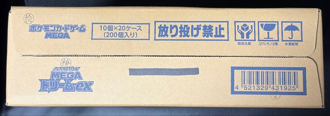 【1/5中特価】MEGAドリームex 未開封カートン