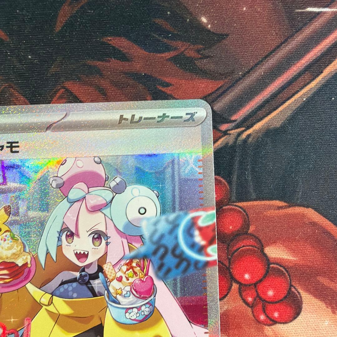 ナンジャモ　sar