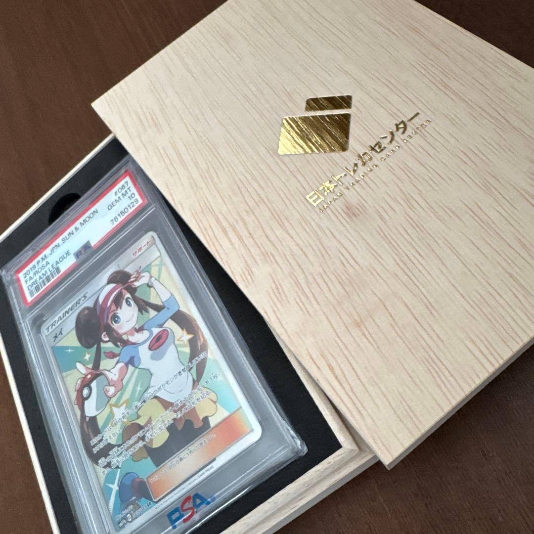 メイ SR PSA10 067/049 PSA10