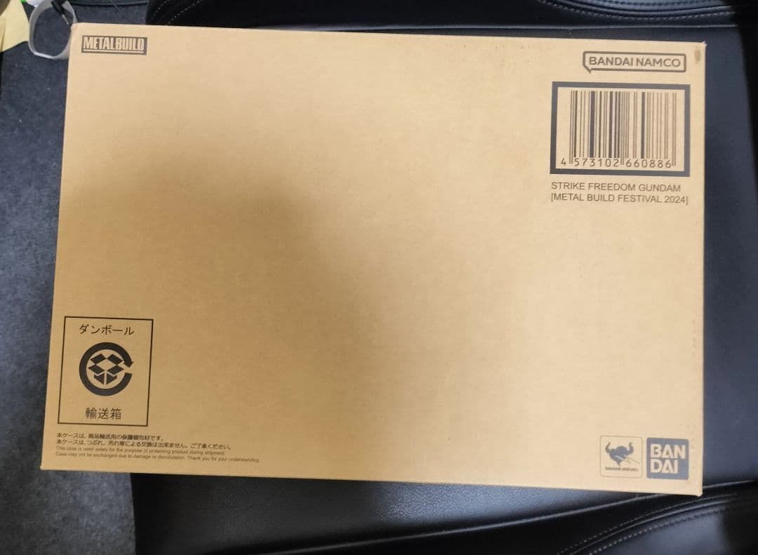 メタルビルド　LBUILD　ストライクフリーダムガンダム2024