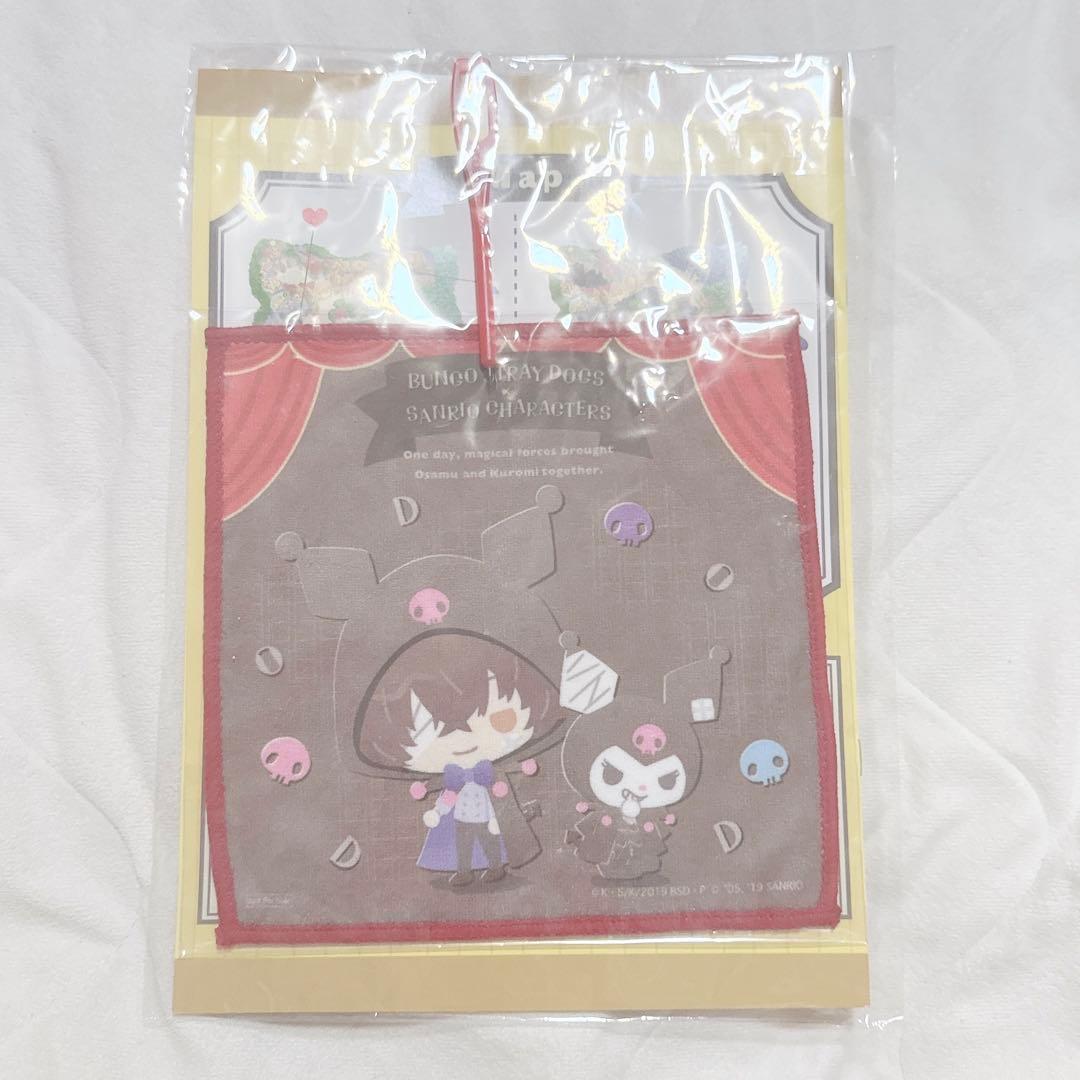 サンリオピューロランド 太宰治 クロミ タオル 謎解きキット 文豪スレイドッグス