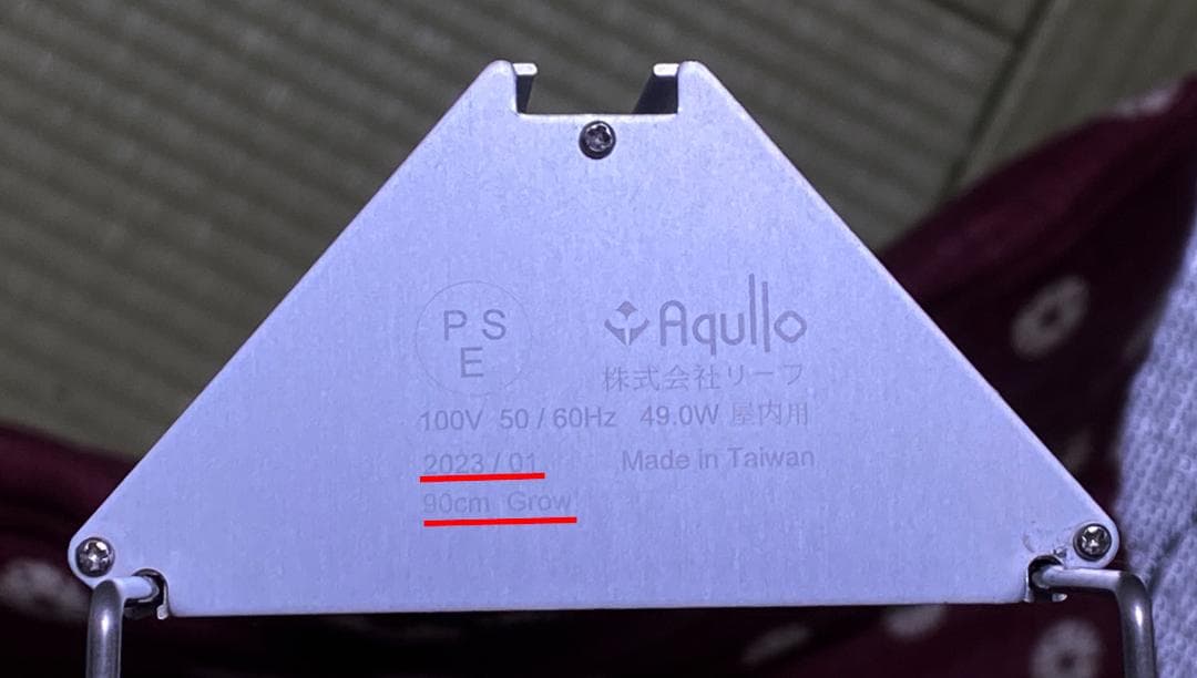 アクロ TRIANGLE LED GROW 900