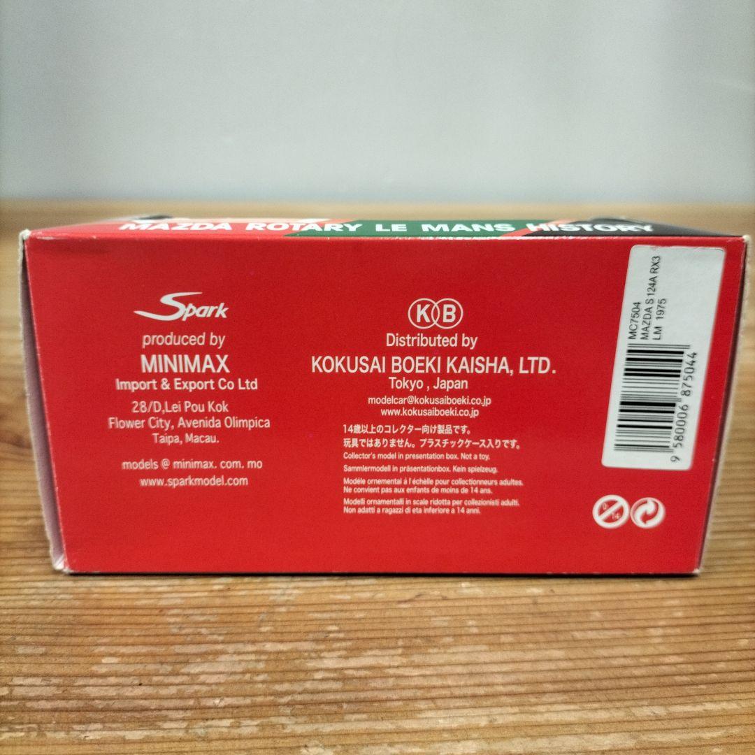 ミニカー MAZDA ROTARY LE MANS HISTRY RX-3 1/43