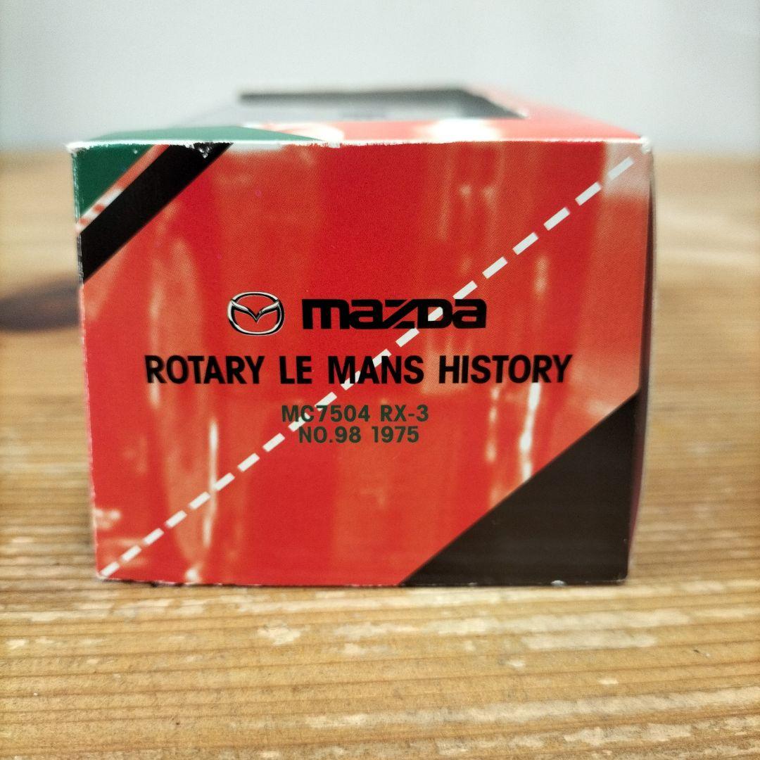 ミニカー MAZDA ROTARY LE MANS HISTRY RX-3 1/43