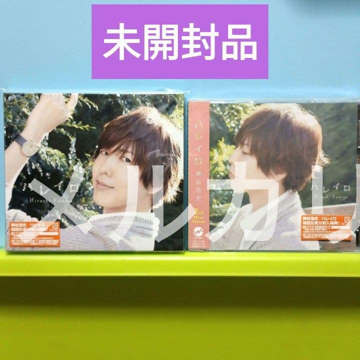 神谷浩史さん 直筆サイン入りポラ その他いろいろ