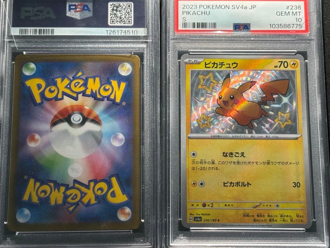 ブラッキーex SAR PSA10 :ピカチュウS 236/190 PSA10