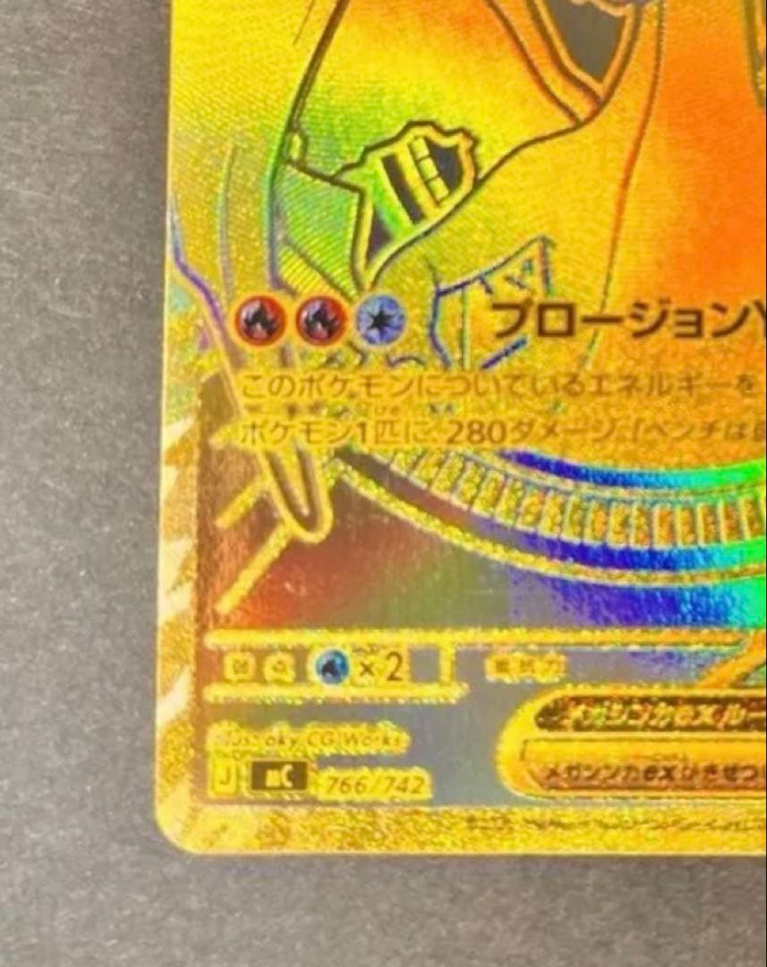 【最終値下げ】メガリザードンY ex 001/100 スタートデッキ100