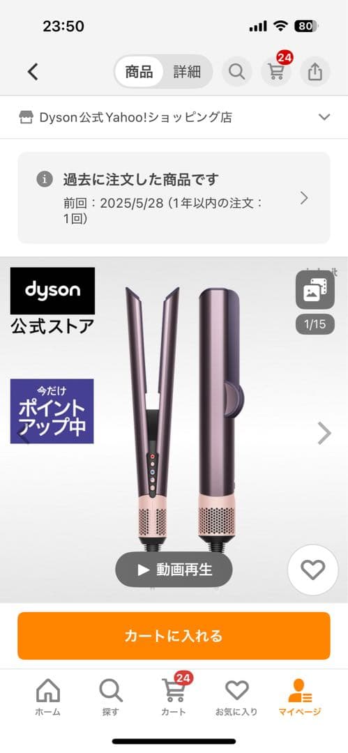 Dyson Airstrait ストレイトナー ジャスパープラム数量限定カラー