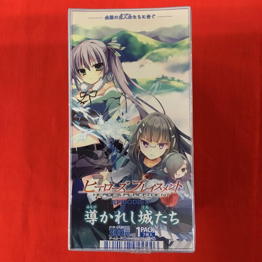 ヒーローズプレイスメント　導かれし城たち　未開封BOX