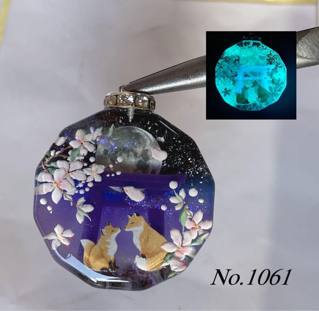 RUKURUKU/虹といちごとシマエナガ　蓄光　オルゴナイトキーホルダー