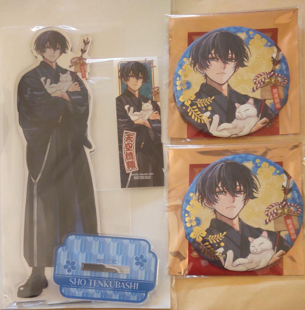 東京エイリアンズ　推し旅　天空橋　缶バッジ　特典　アクリルスタンド