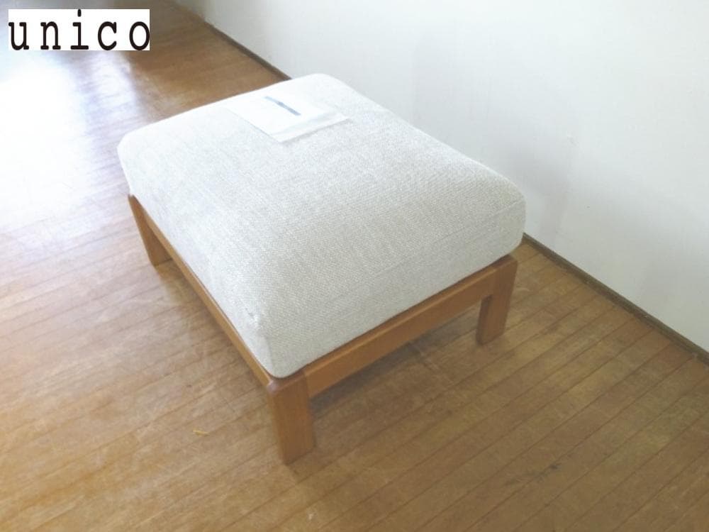 かつおぶし　ウニコ　LEND/レンド　カバーリング　オットマン　未使用品