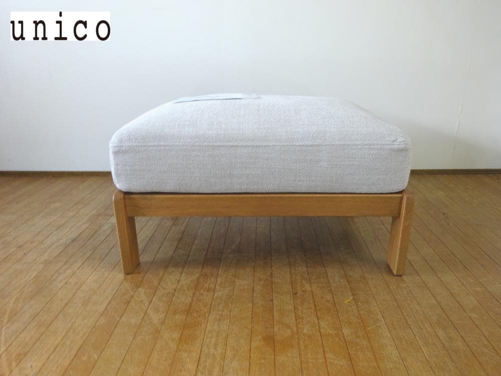 かつおぶし　ウニコ　LEND/レンド　カバーリング　オットマン　未使用品