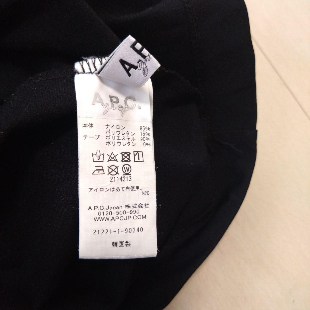 Pp　☆A.P.C.GOLF ハイネックトップス &バイザー　2点