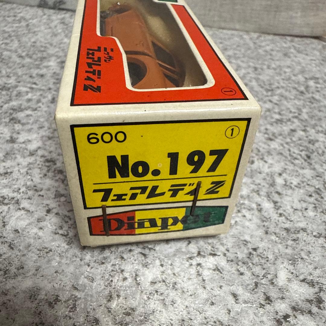 s*r様 超レア絶版美品　ダイヤペットNo.197 ニッサンフェアレディZ