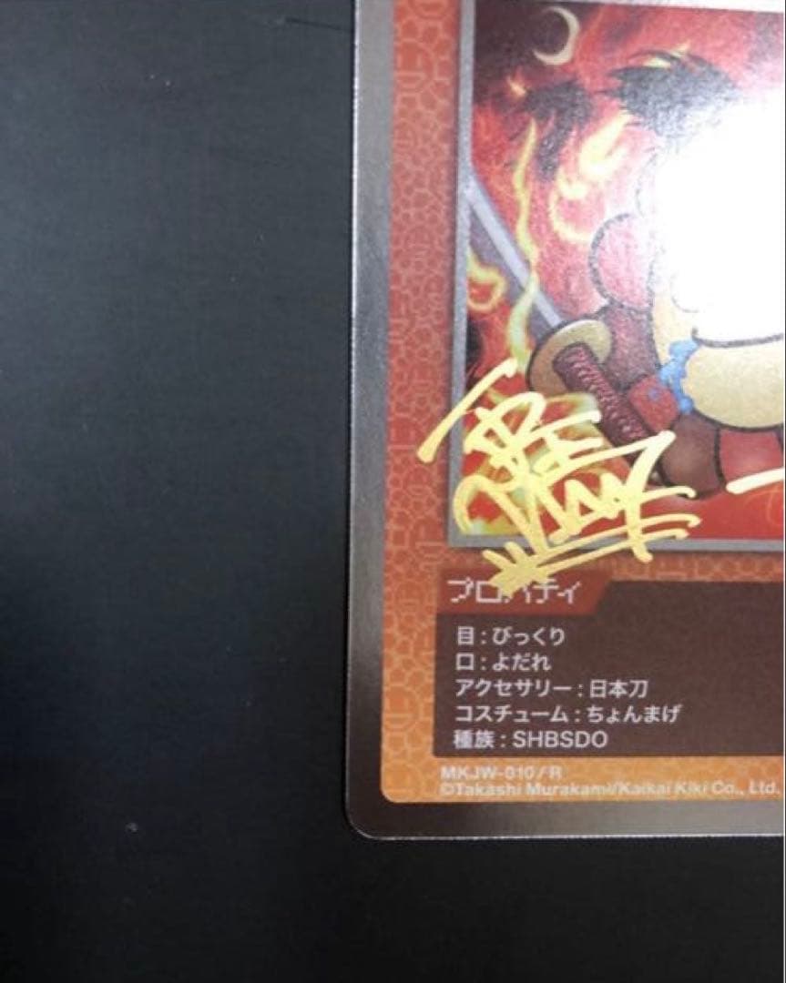 【サイン入り】レア　ちょんまげ　108フラワーズ　村上隆　レコード　特典