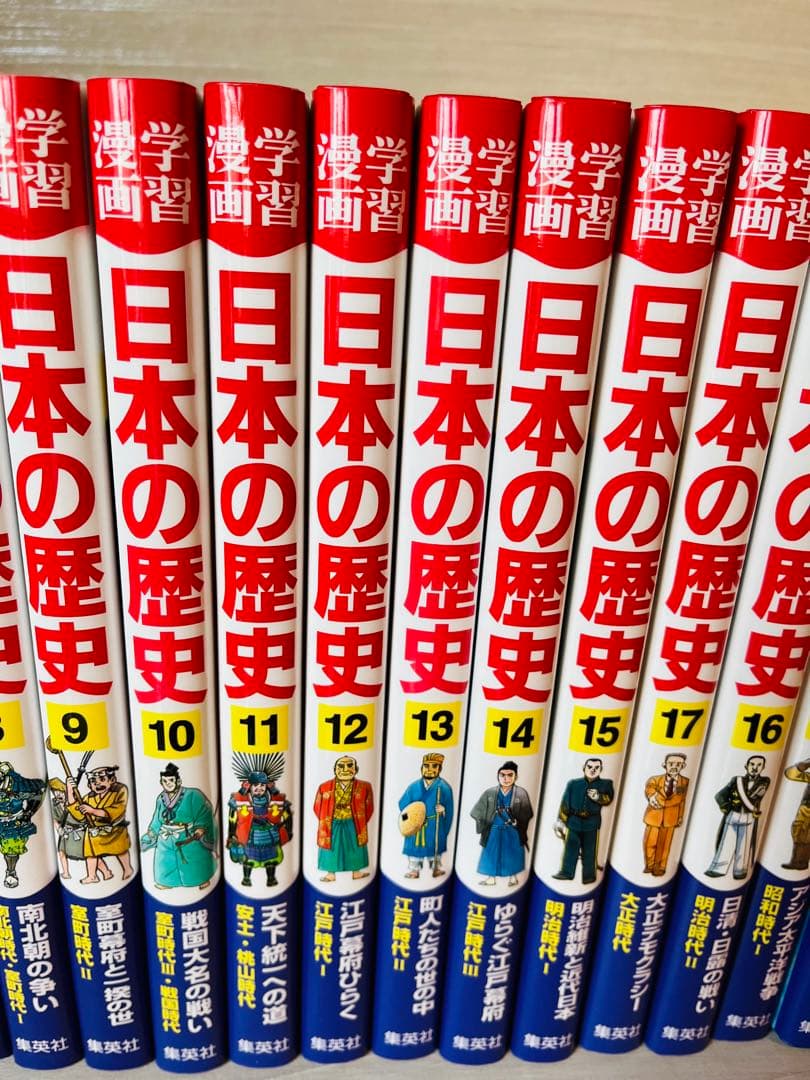 受験生 受験 集英社 学習漫画　日本の歴史全20巻＋別巻2巻セット