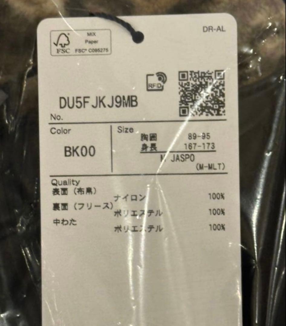 即日発送 JJJJound Descente Reversible Jacket