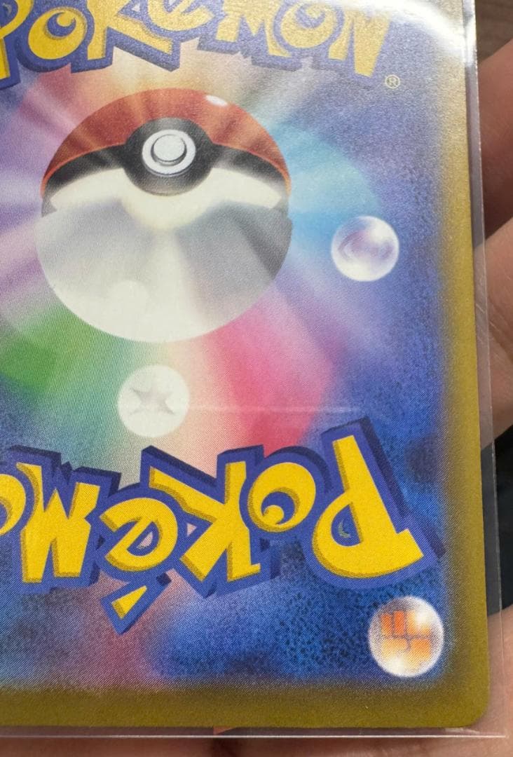 ポケモンカード　MEGAドリームex メガゲンガーex SAR 240/193