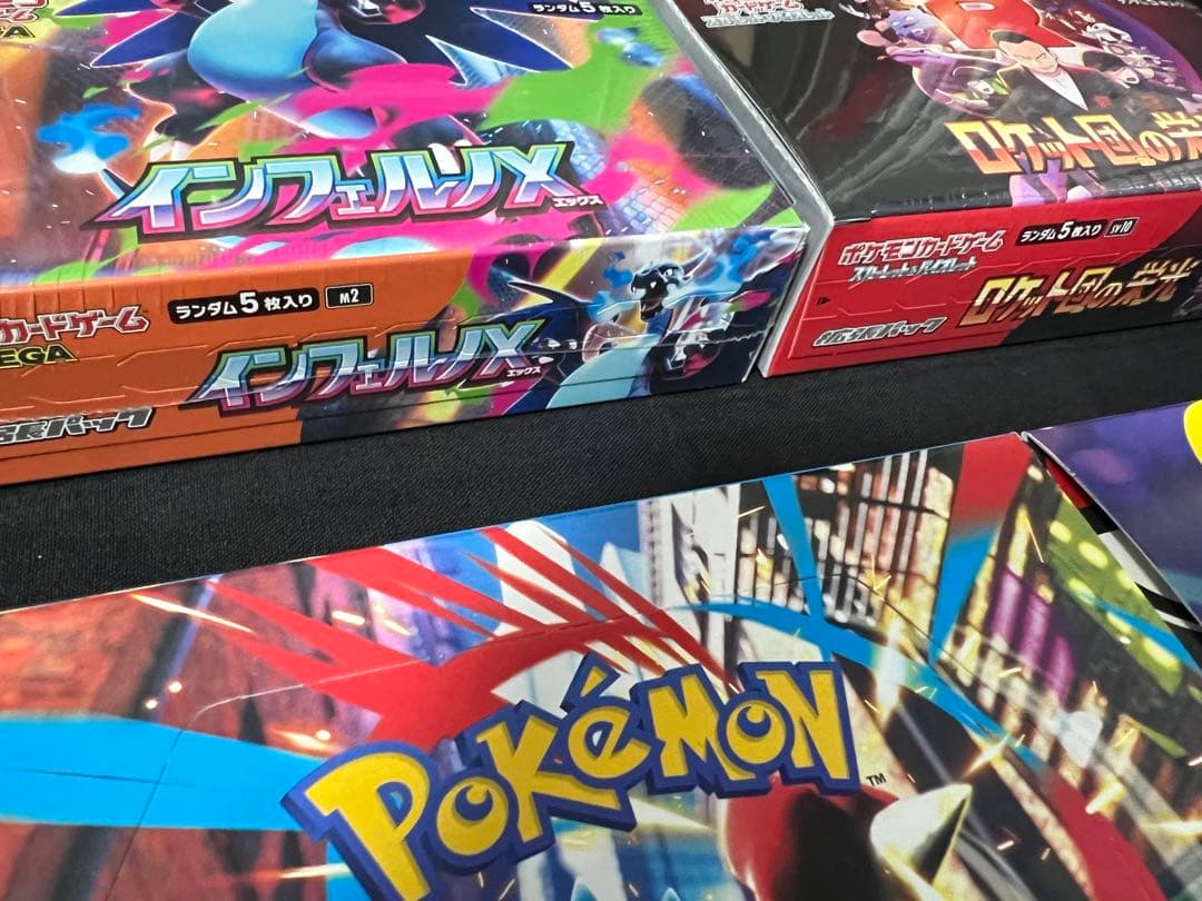 【新品】ポケモンカード　まとめ売り　ペリペリ付き