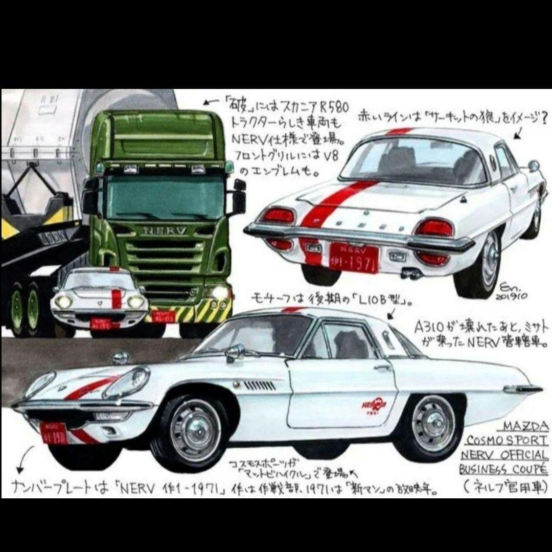 専用品　オートアート　1/18　ウェーブ　WAVE　NERV　官用車　エヴァ