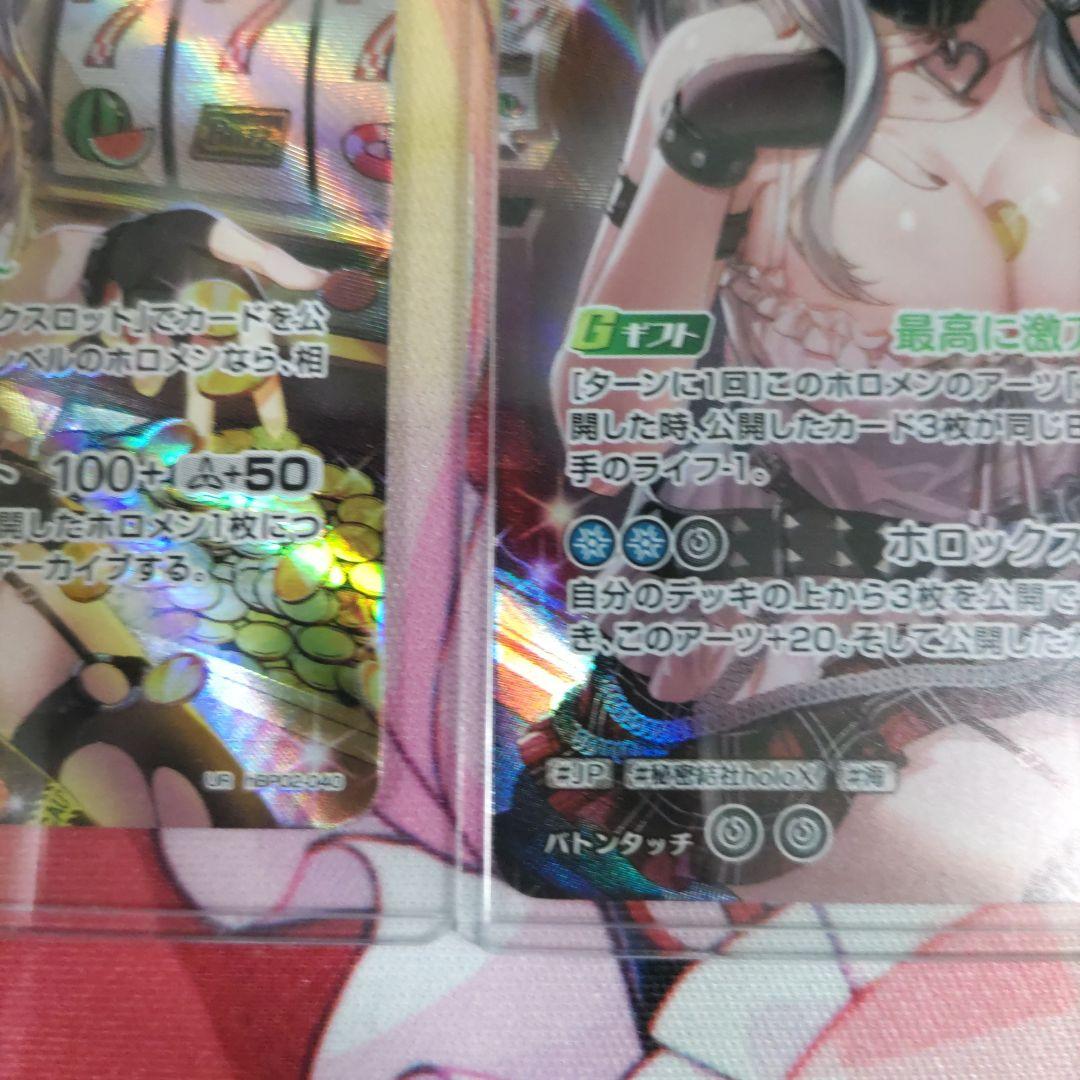 ホロカ　沙花叉クロヱ　UR　２枚セット