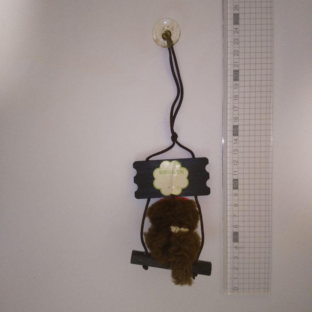 【まとめ売り】セキグチ モンチッチ 昭和レトロ 3体セット