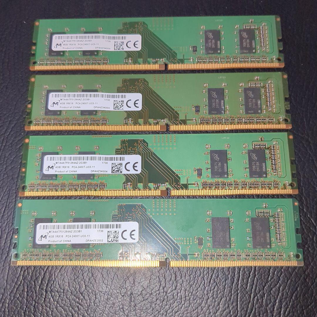 製造ロット揃い！DDR4メモリ 16GB(4GB×4) セット Micron