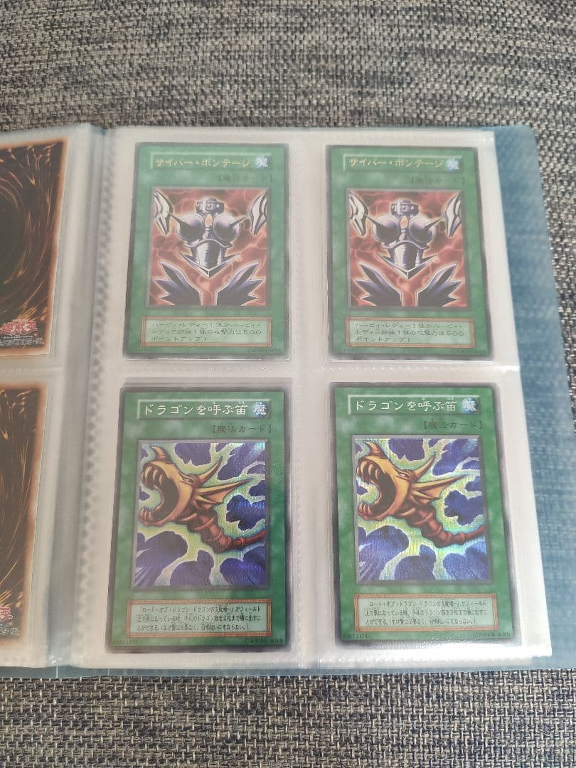 ピ*ク様 遊戯王　初期カードまとめ売り