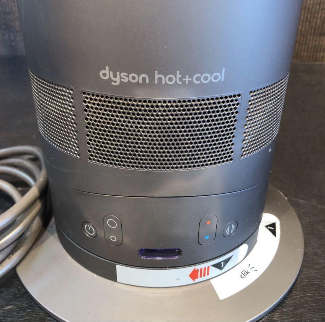 Dyson hot+cool グレーと青