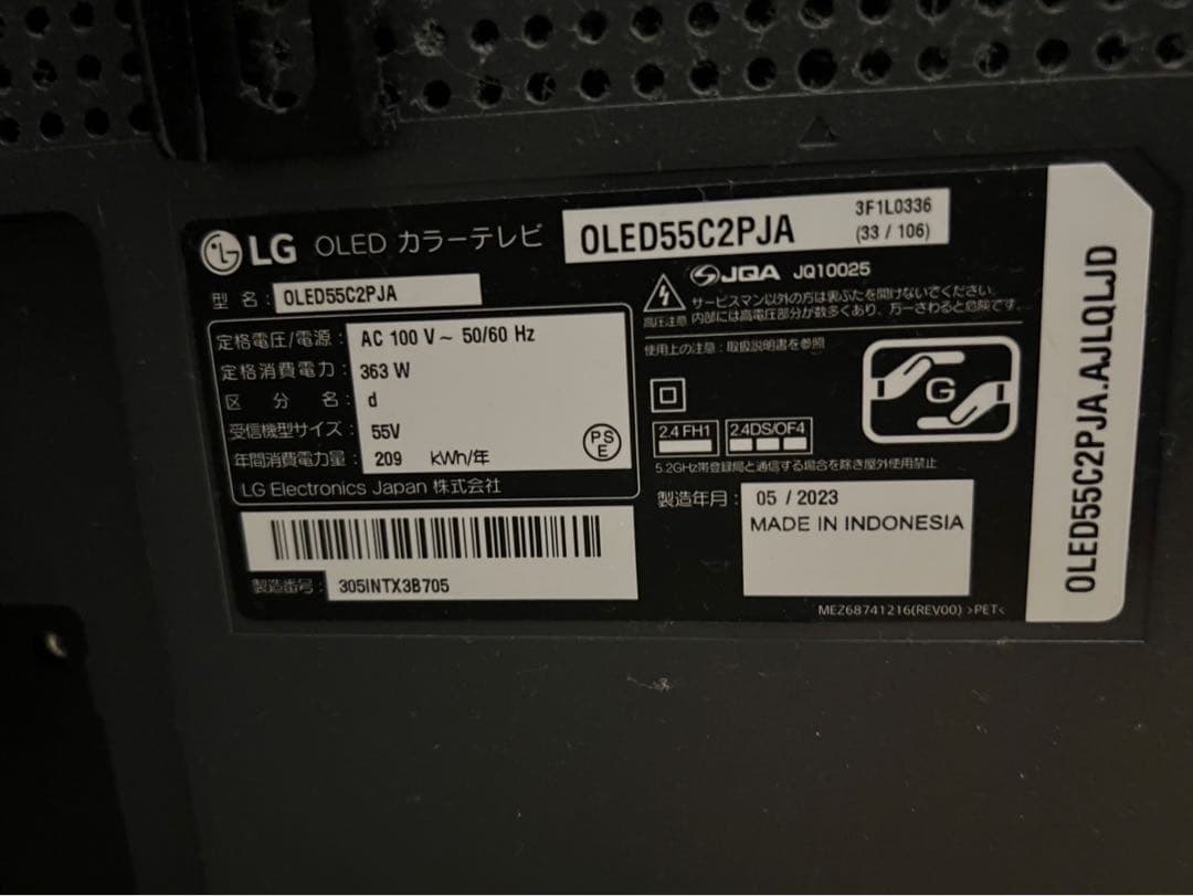ジャンク品 LG OLED 55C2PJA