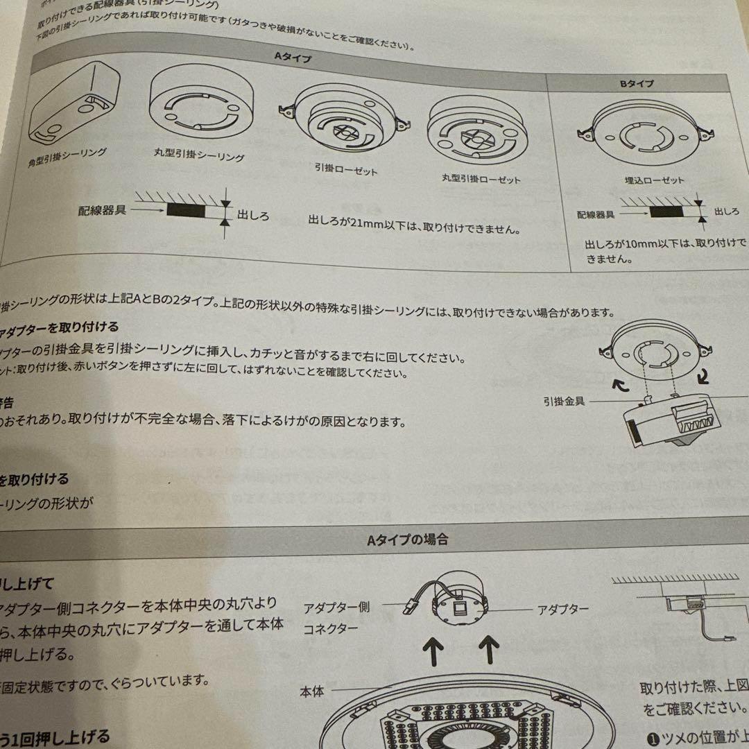 新品未使用★SwitchBot LEDシーリングライトプロ 6畳