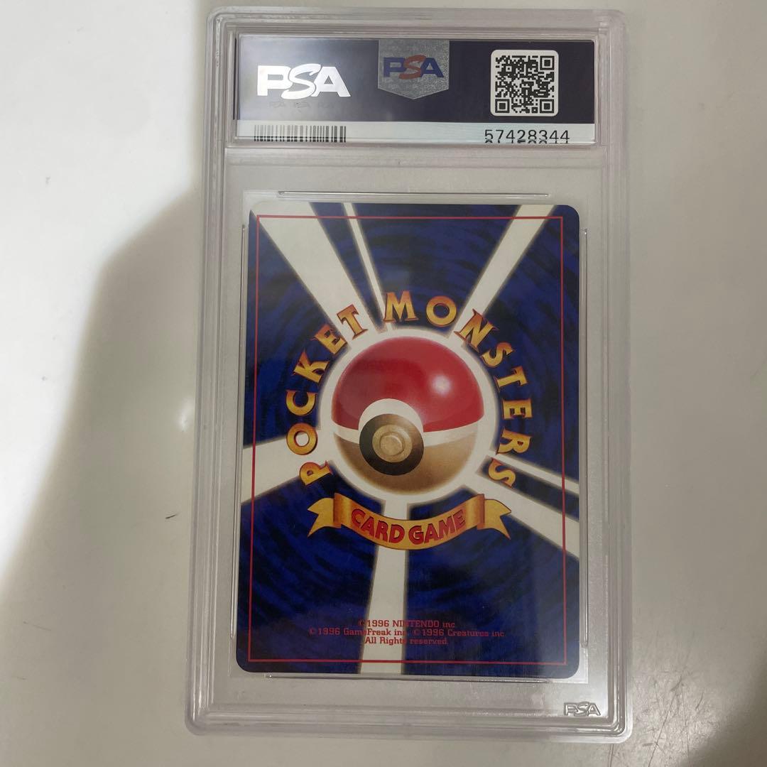 【psa8】かえん　リザードン ★ 第1弾拡張パック 旧裏