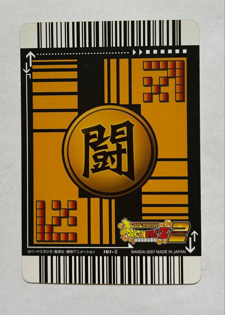 ドラゴンボール データカードダス Z2 ゴジータ4 爆レア