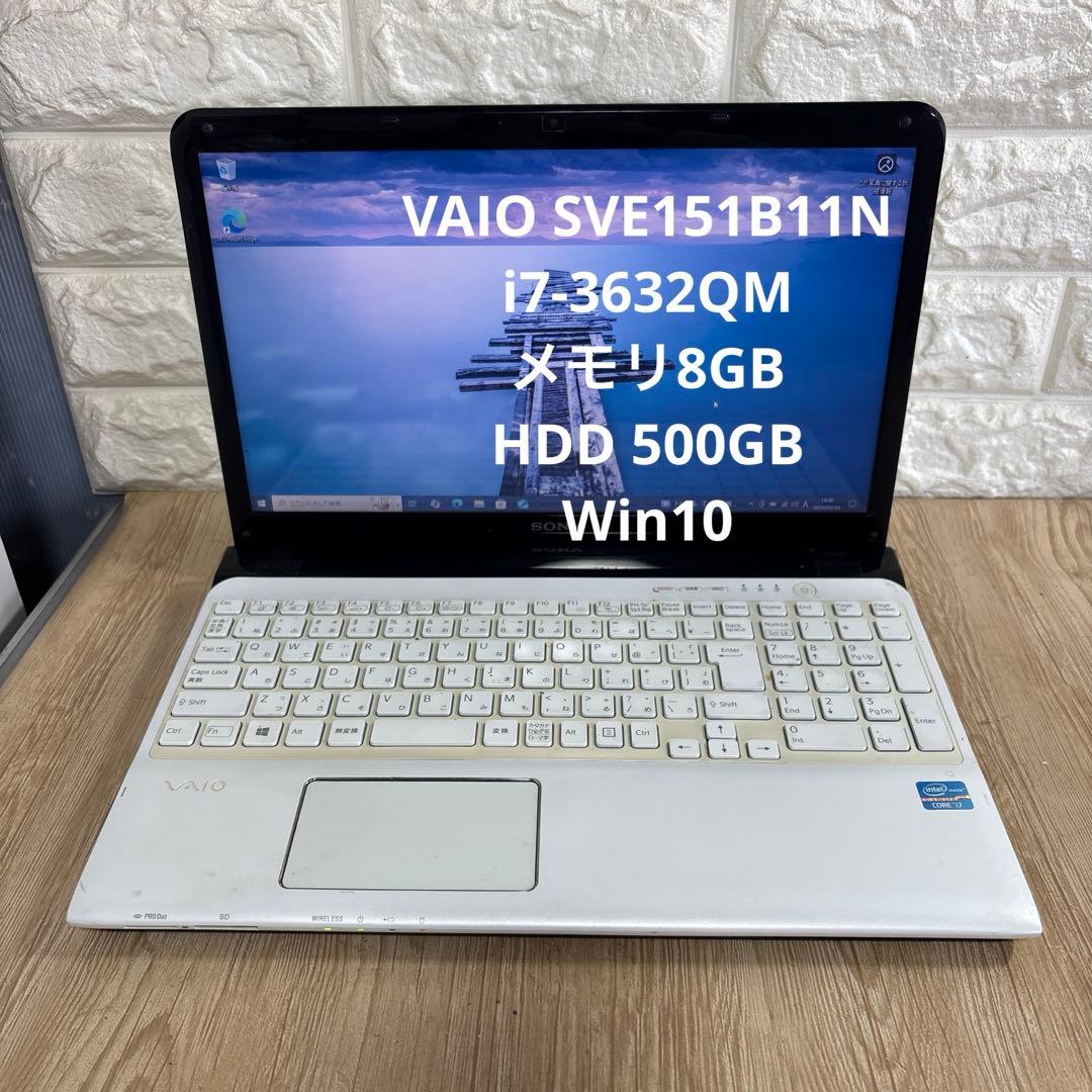 Sony VAIO SVE151B11N i7-3632QMメモリ8GB