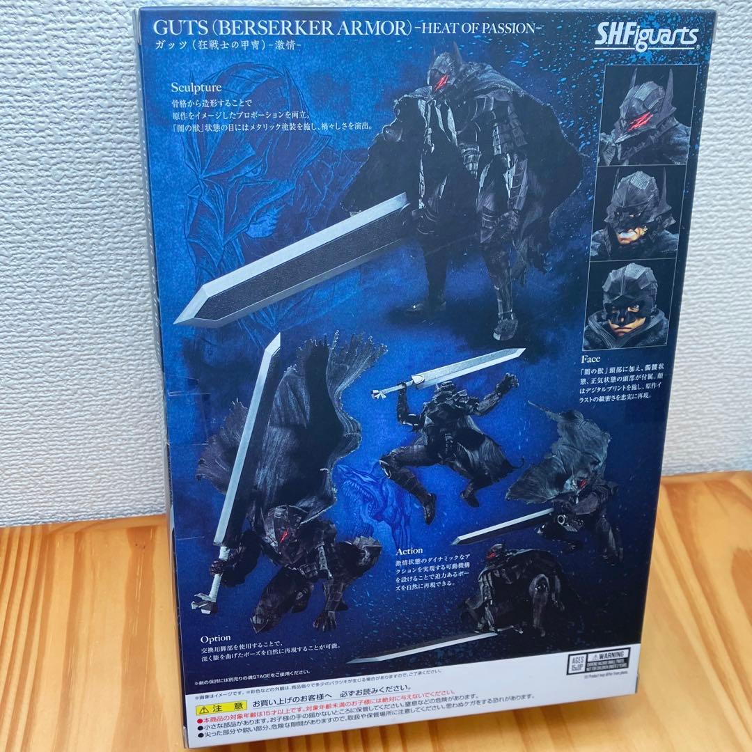 【新品未開封】S.H.Figuarts ガッツ（狂戦士の甲冑）-激情-