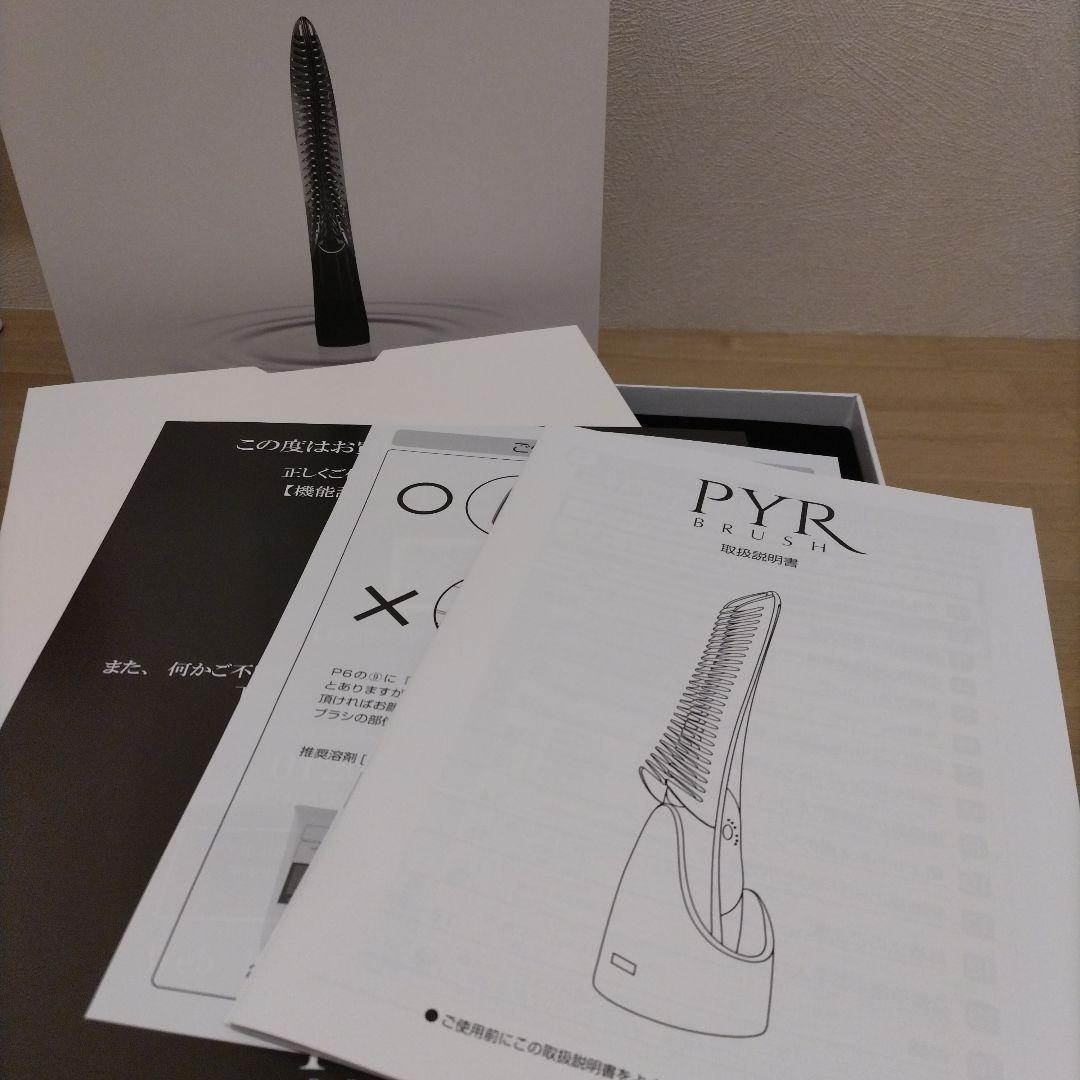 【値下げ】【新品】PYR BRUSH　パイラブラッシュ