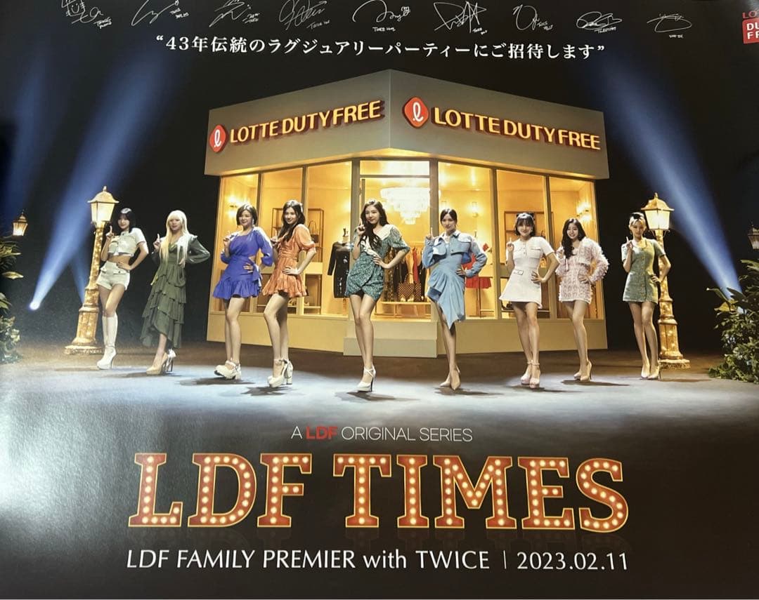 最終値下げ　TWICE ロッテ　ファンミ　ポスター　トレカ　セット