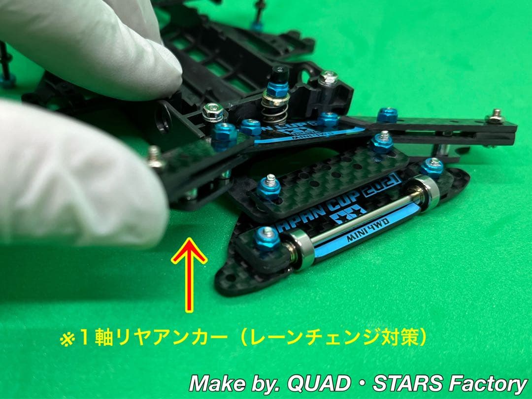 【ミニ四駆・FM-A用】2軸ATスラダン＋1軸リヤアンカー＋リヤスキッドローラー