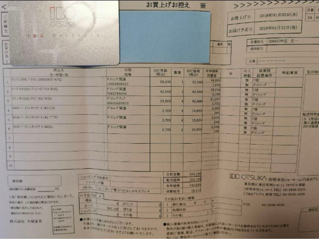 ①天板　IDC大塚家具　ダイニングテーブルセット　ウォールナット　天然木材
