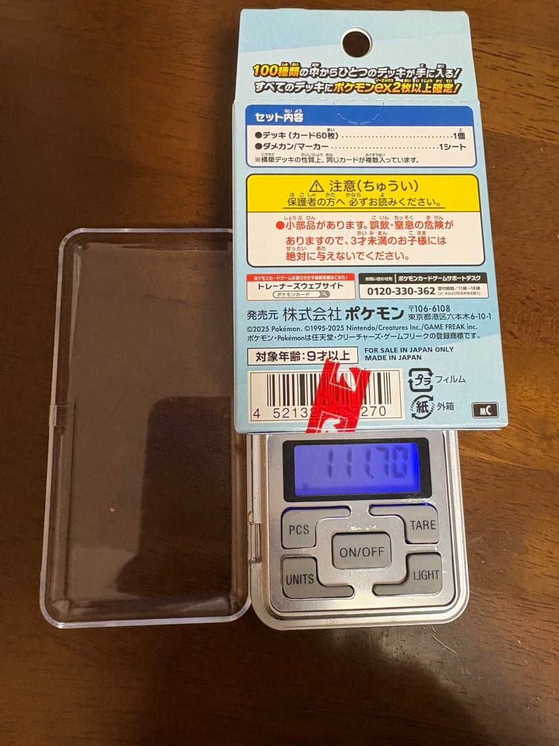 ポケモンカードゲームのバトルコレクション　スタートデッキ100 2個セット