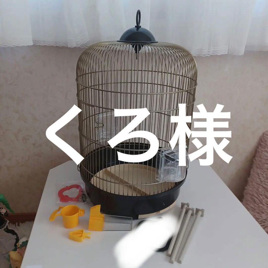 ファープラスト レジーナ 鳥かご 餌入れ ドーム型 カバー付きフルセット　水浴び