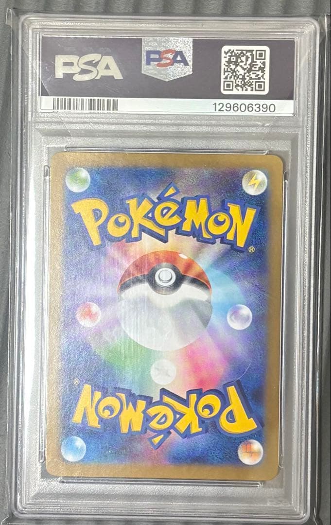 レシラムex　BWR PSA10取得