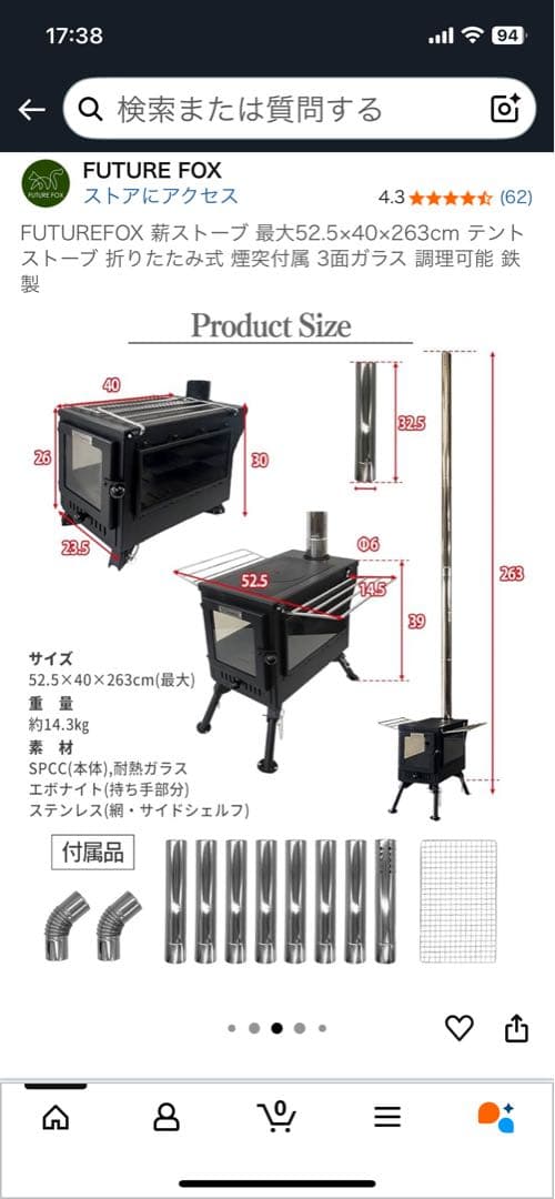 未使用 FUTURE FOX 薪ストーブ 3面ガラス ブラック